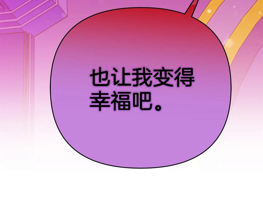 《King's Maker》第37话 龙的儿子 第190页