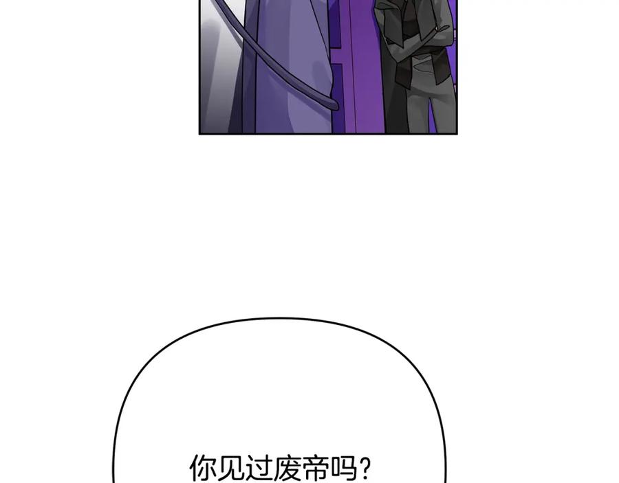 《King's Maker》第37话 龙的儿子 第116页