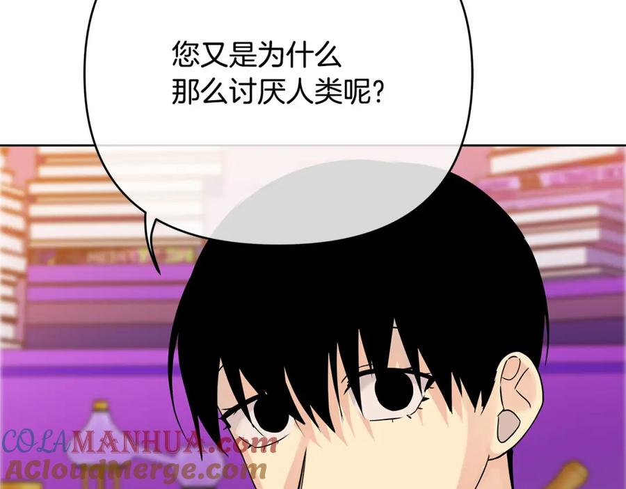 《King's Maker》第37话 龙的儿子 第113页
