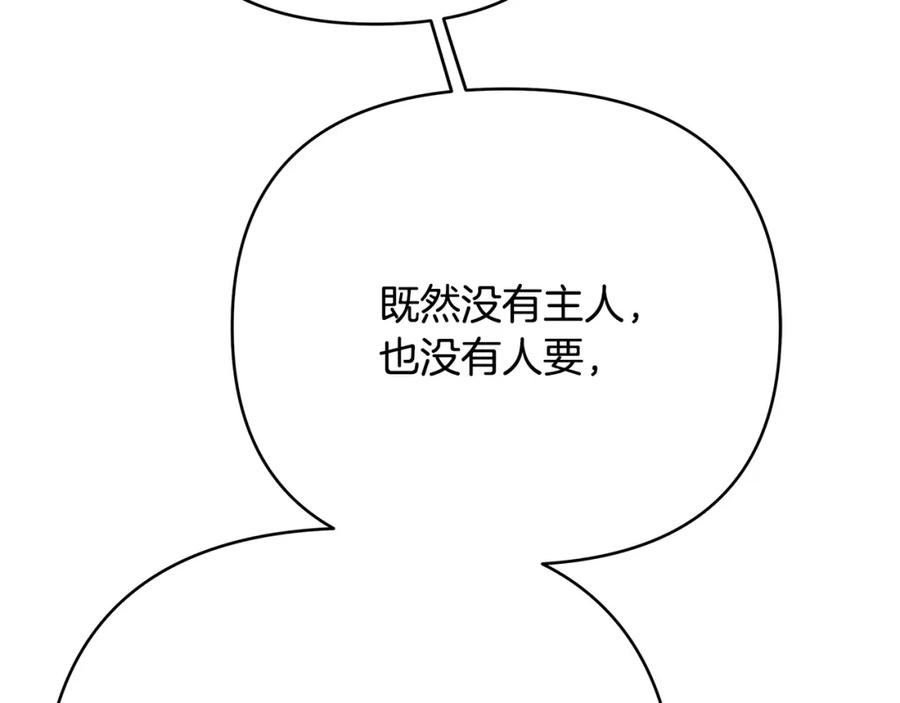 《King's Maker》第37话 龙的儿子 第11页
