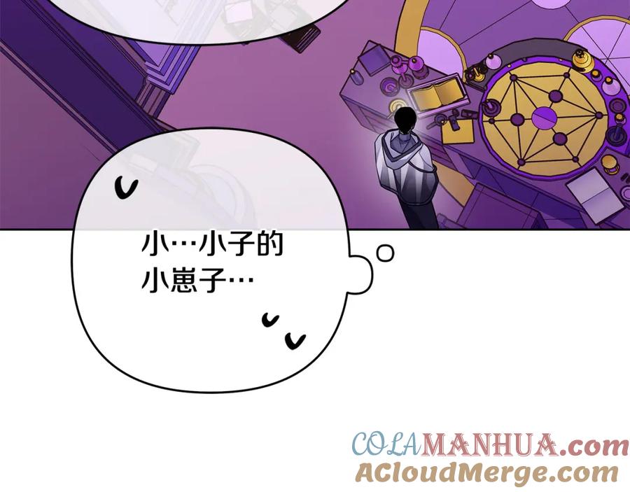 《King's Maker》第37话 龙的儿子 第141页