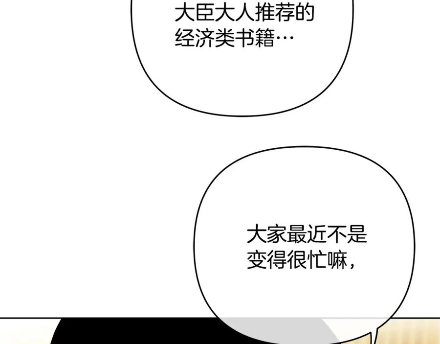 《King's Maker》第37话 龙的儿子 第60页