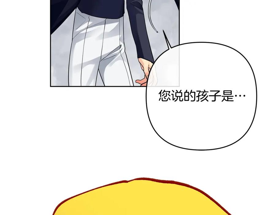 《King's Maker》第37话 龙的儿子 第99页
