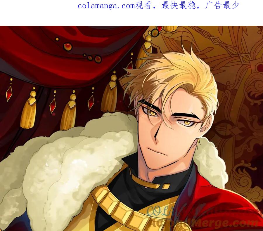 《King's Maker》第37话 龙的儿子 第1页