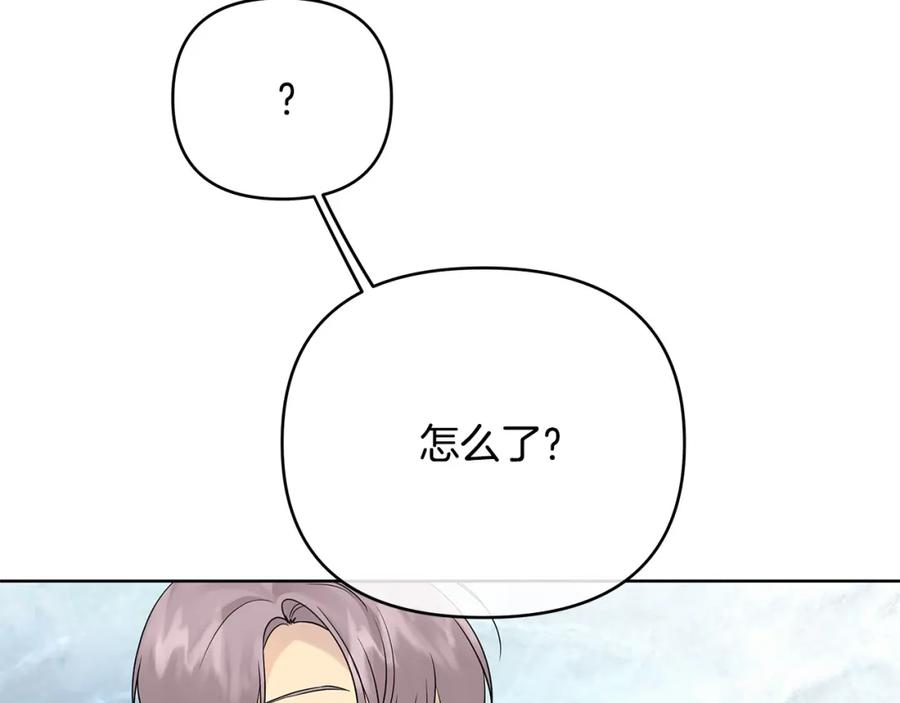 《King's Maker》第37话 龙的儿子 第83页