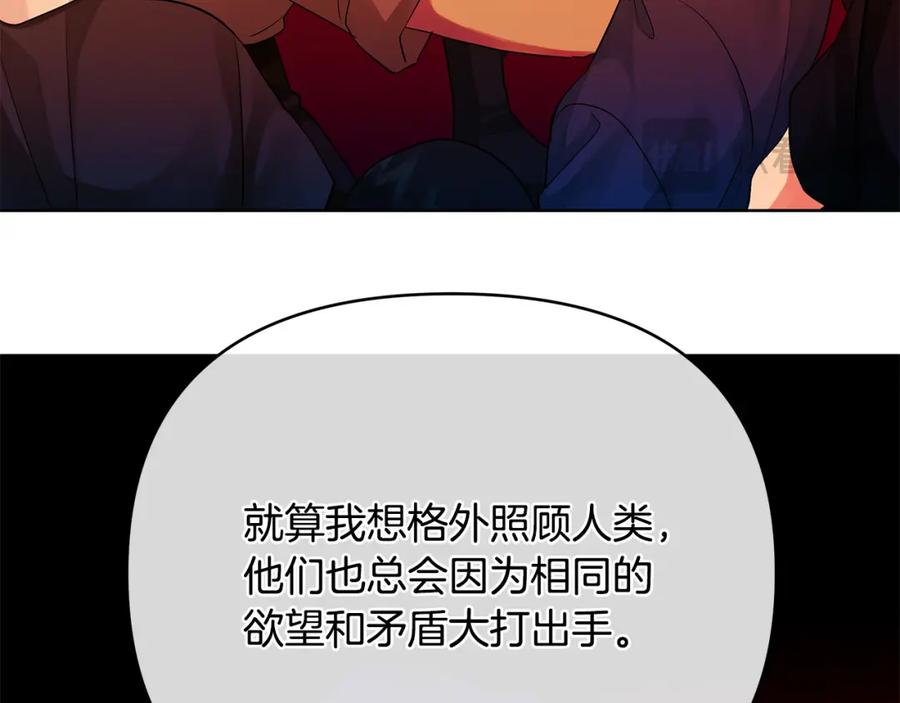 《King's Maker》第37话 龙的儿子 第130页