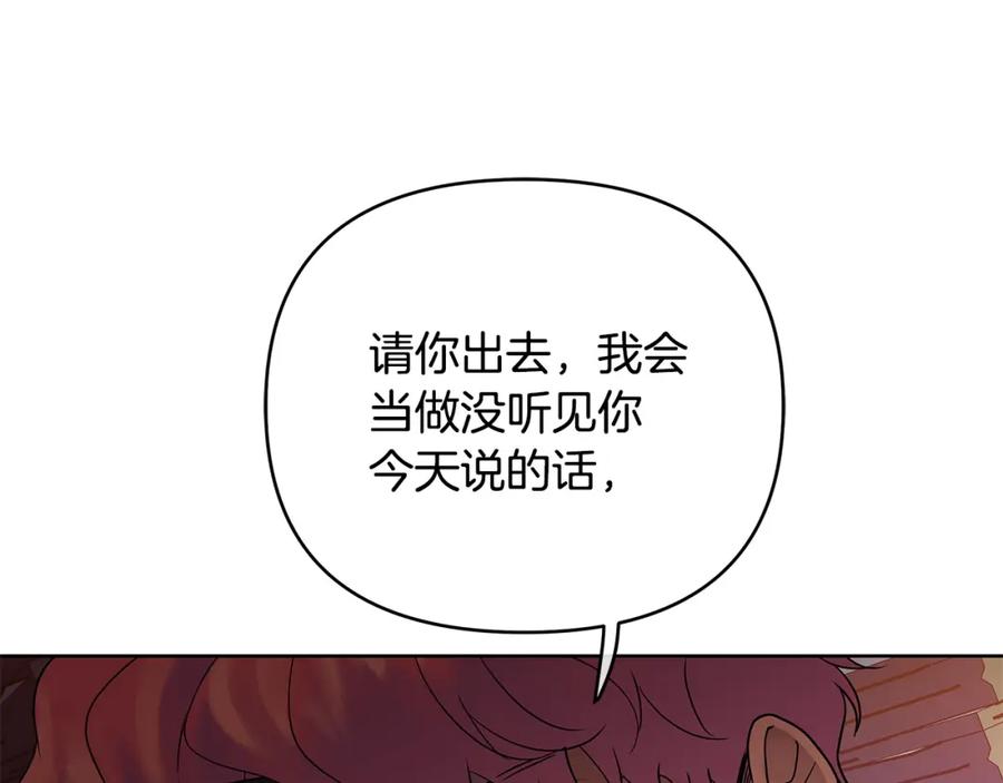 《King's Maker》第37话 龙的儿子 第15页