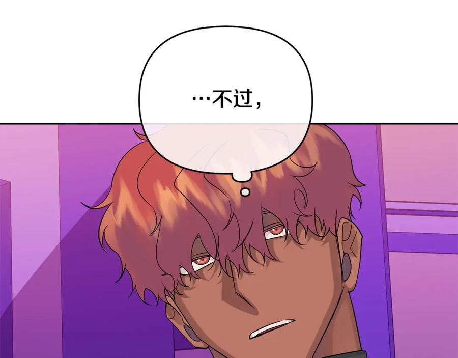 《King's Maker》第37话 龙的儿子 第135页