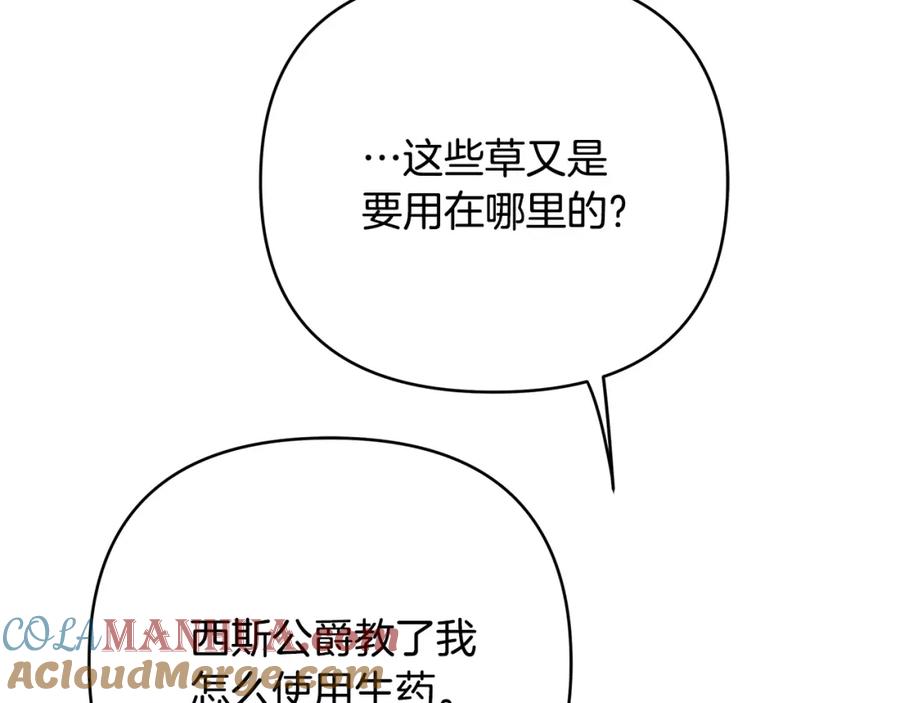 《King's Maker》第37话 龙的儿子 第57页