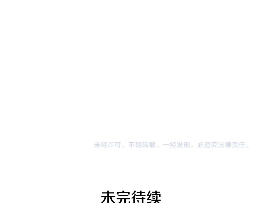 《King's Maker》第37话 龙的儿子 第194页