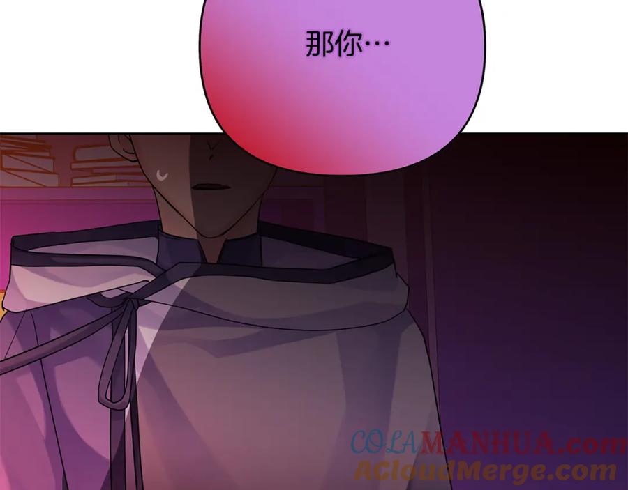 《King's Maker》第37话 龙的儿子 第181页