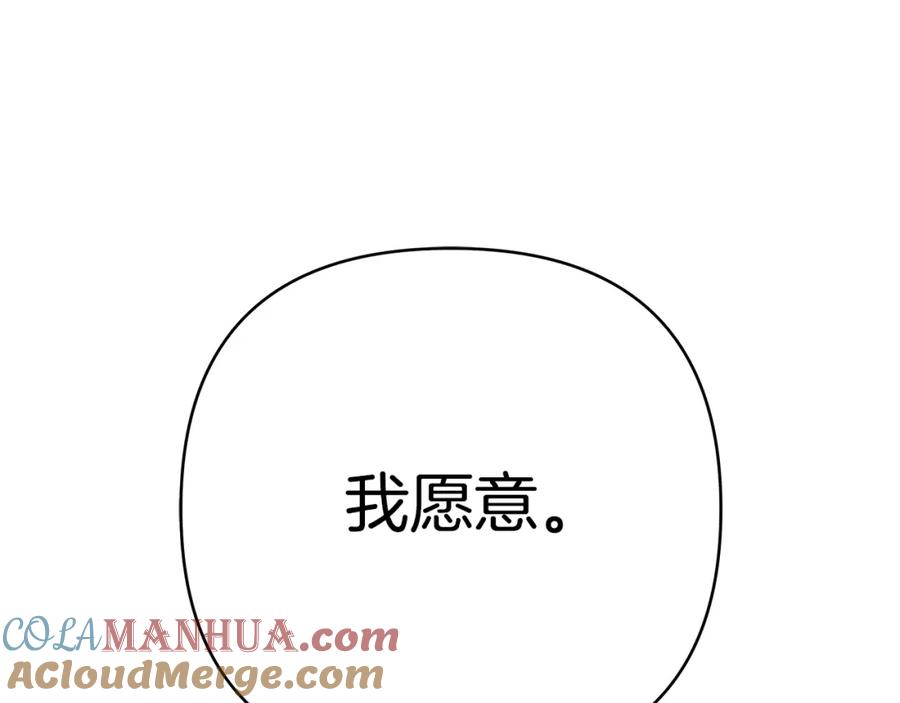 《King's Maker》第37话 龙的儿子 第169页