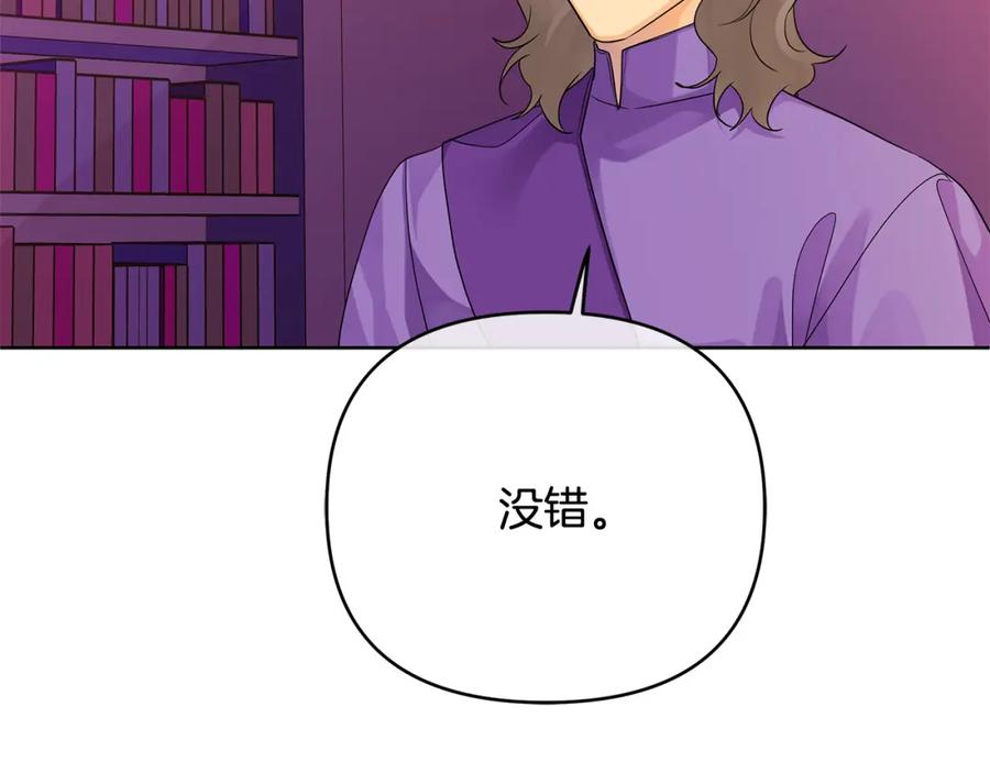 《King's Maker》第37话 龙的儿子 第34页