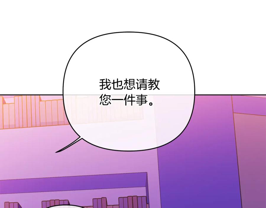 《King's Maker》第37话 龙的儿子 第111页