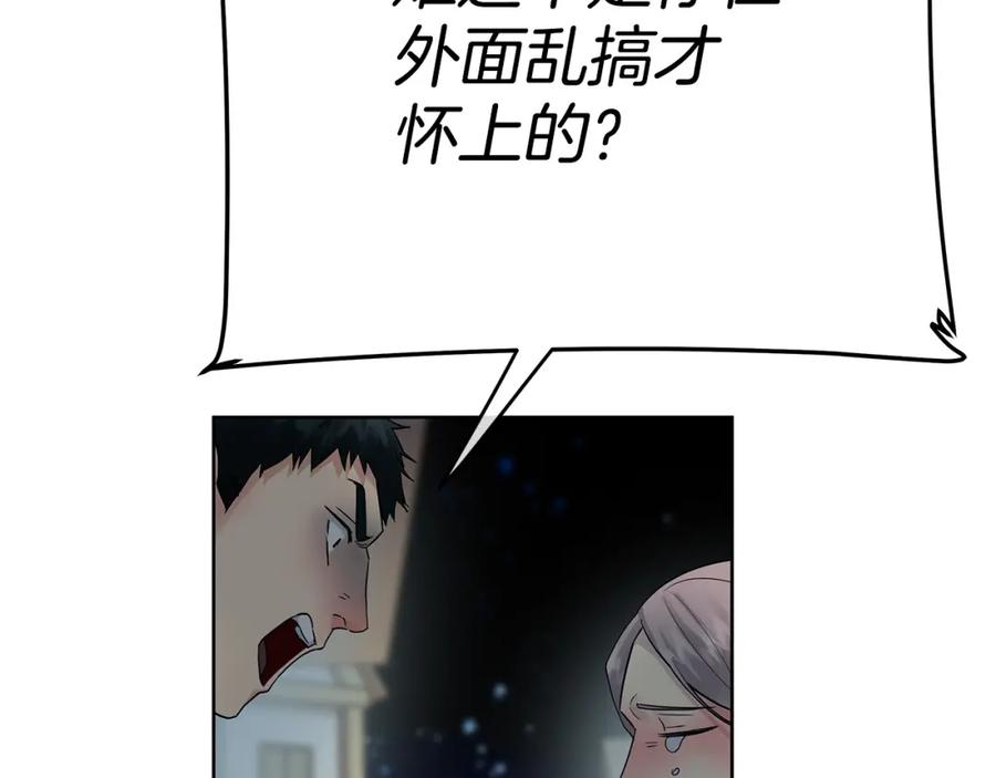 《King's Maker》第37话 龙的儿子 第42页