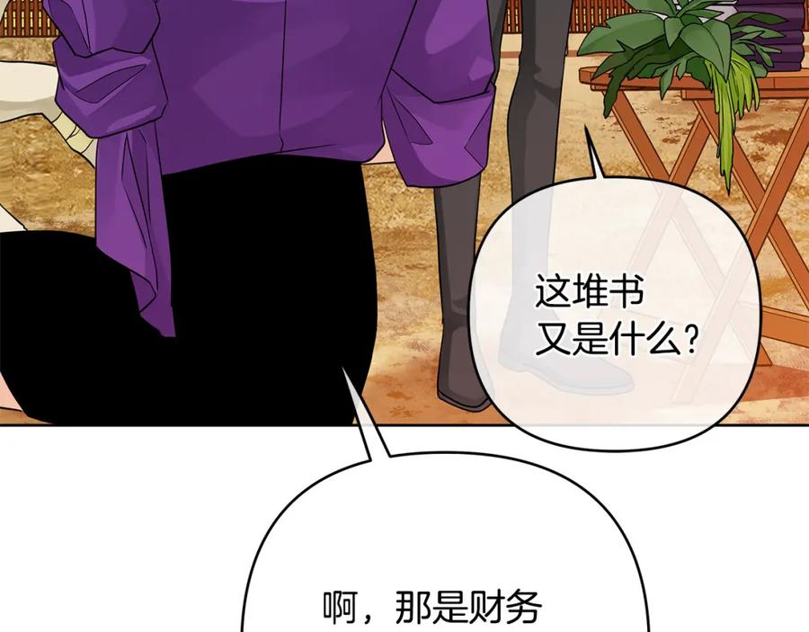 《King's Maker》第37话 龙的儿子 第59页