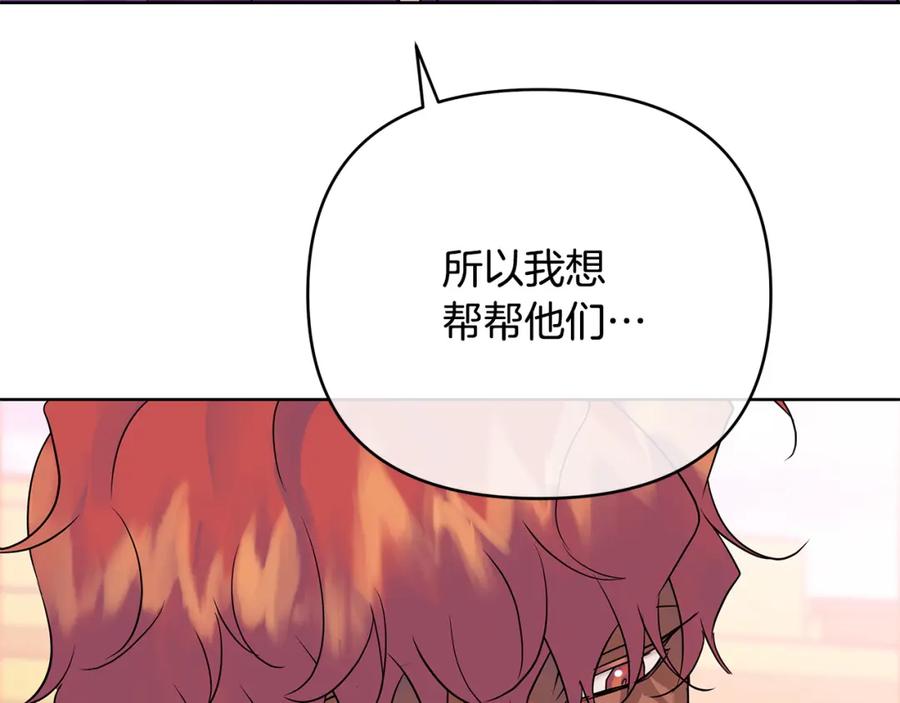 《King's Maker》第37话 龙的儿子 第62页