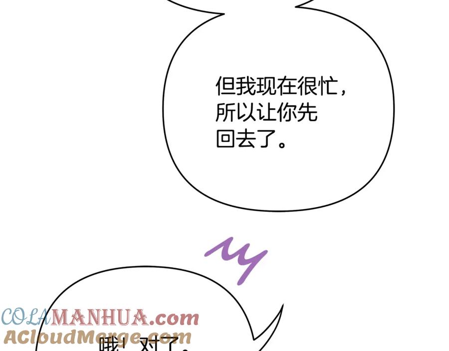 《King's Maker》第37话 龙的儿子 第29页