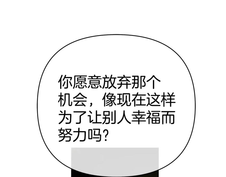 《King's Maker》第37话 龙的儿子 第155页