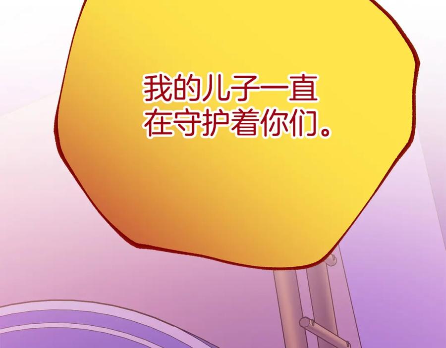 《King's Maker》第37话 龙的儿子 第100页