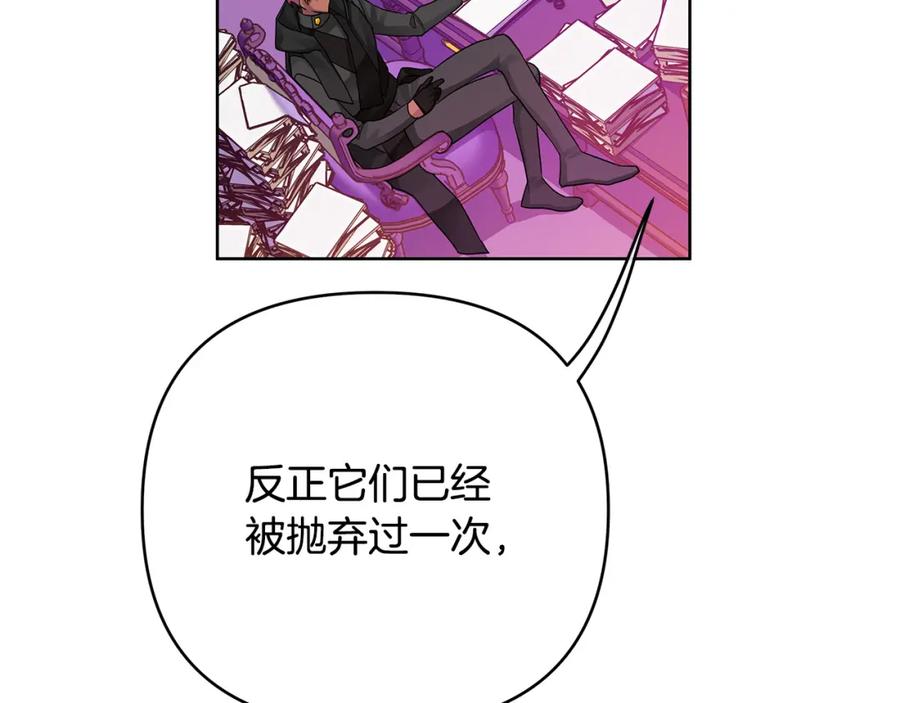 《King's Maker》第37话 龙的儿子 第10页