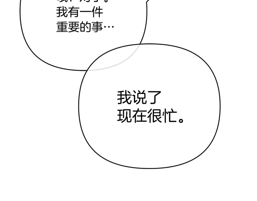《King's Maker》第37话 龙的儿子 第30页
