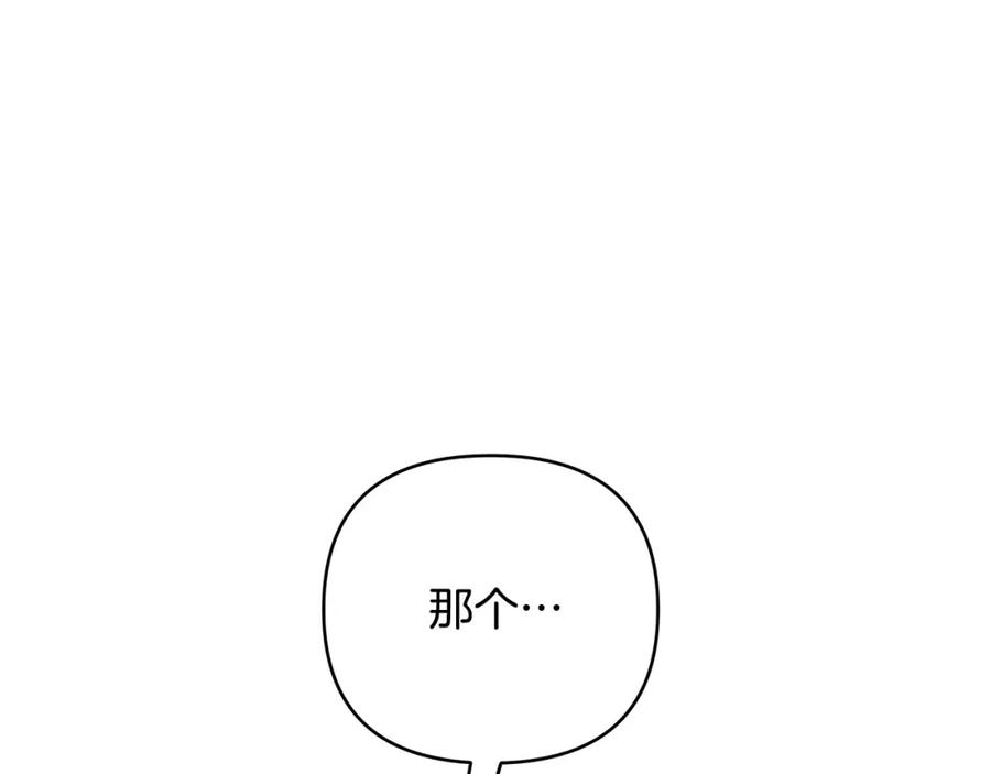 《King's Maker》第37话 龙的儿子 第174页