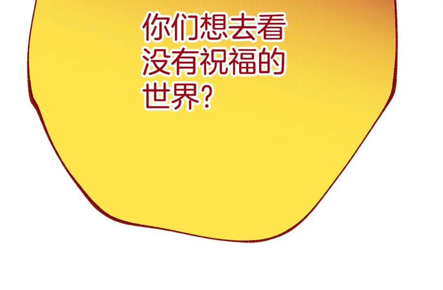 《King's Maker》第37话 龙的儿子 第91页