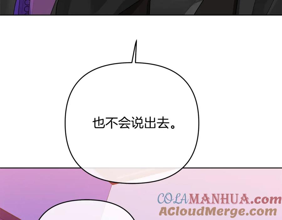 《King's Maker》第37话 龙的儿子 第17页