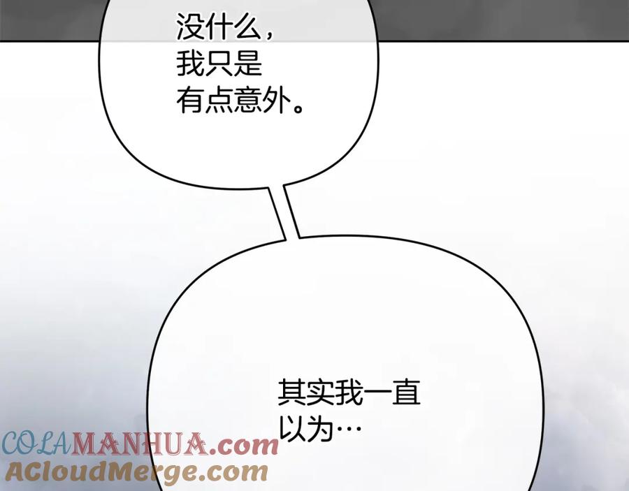 《King's Maker》第37话 龙的儿子 第85页