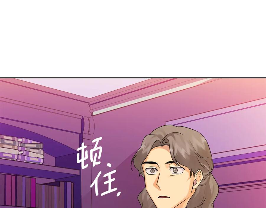 《King's Maker》第37话 龙的儿子 第31页