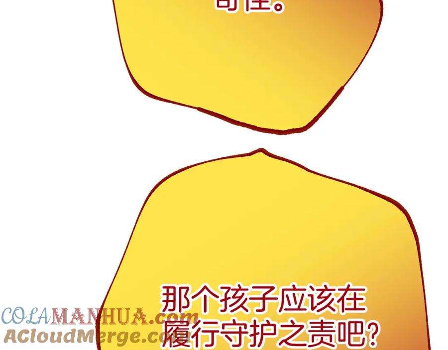 《King's Maker》第37话 龙的儿子 第97页
