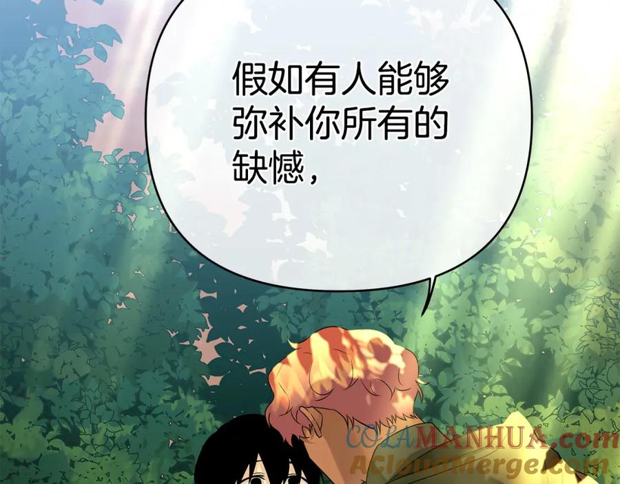 《King's Maker》第37话 龙的儿子 第153页