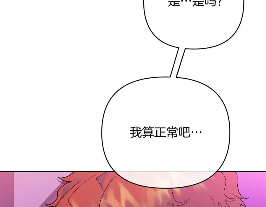 《King's Maker》第37话 龙的儿子 第106页