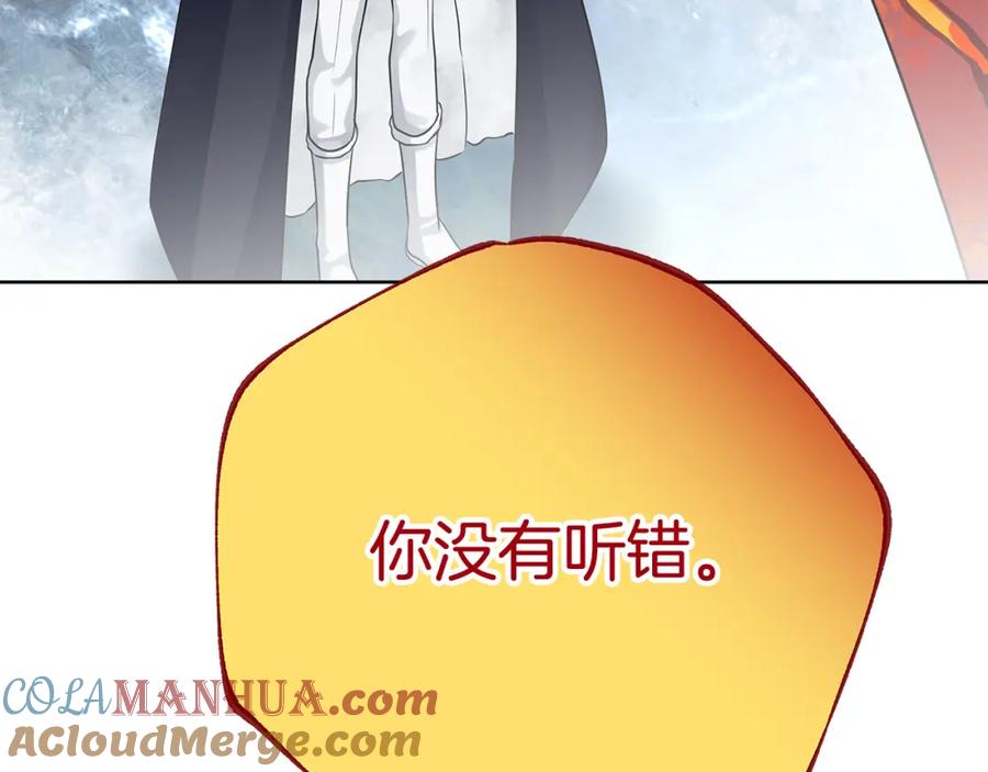 《King's Maker》第37话 龙的儿子 第177页