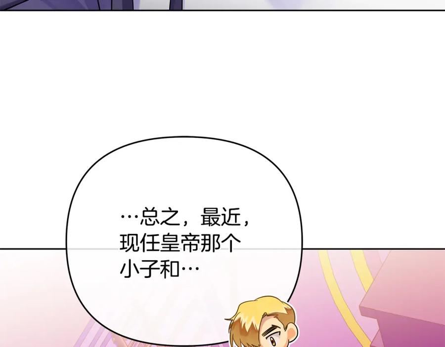 《King's Maker》第37话 龙的儿子 第139页