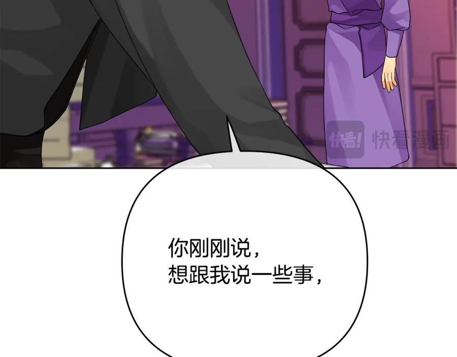 《King's Maker》第37话 龙的儿子 第28页