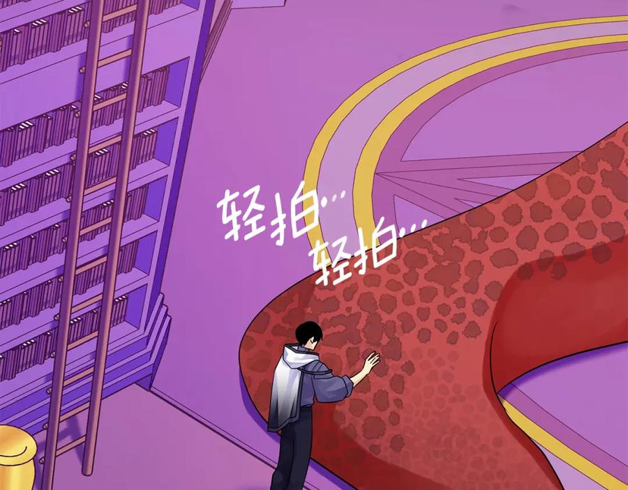 《King's Maker》第38话 魔法到底是什么？ 第39页