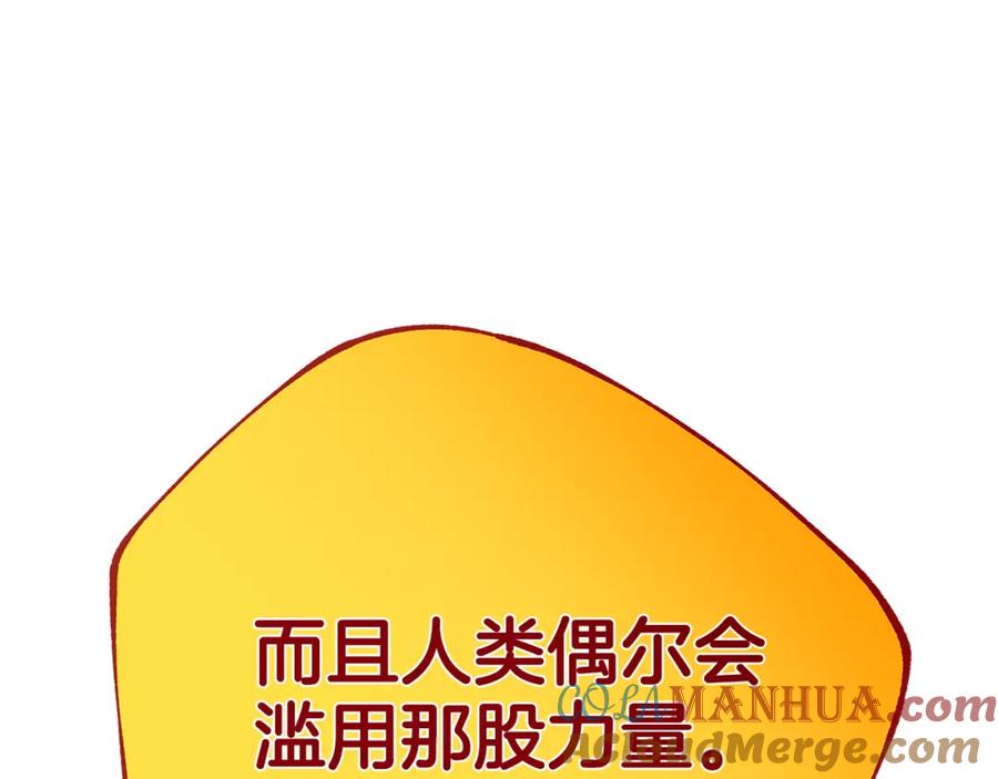 《King's Maker》第38话 魔法到底是什么？ 第177页