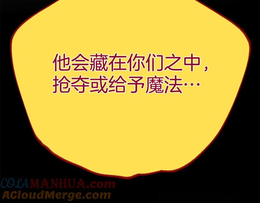 《King's Maker》第38话 魔法到底是什么？ 第137页