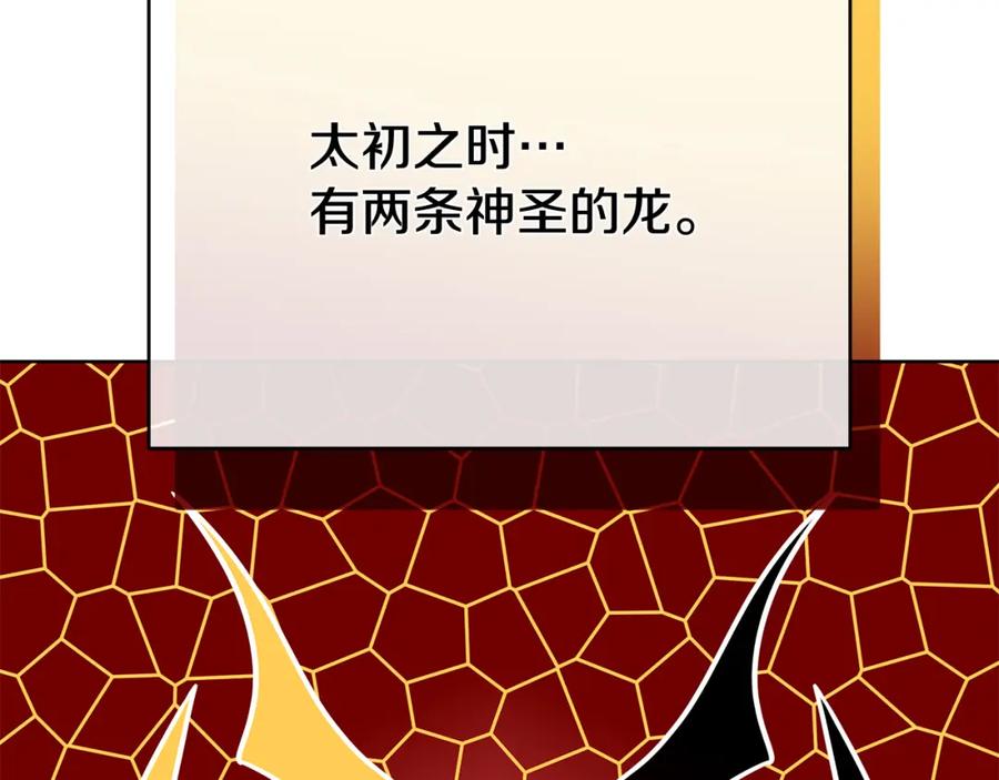 《King's Maker》第38话 魔法到底是什么？ 第92页