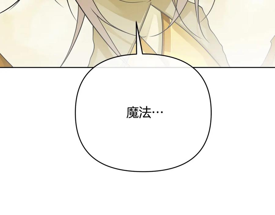 《King's Maker》第38话 魔法到底是什么？ 第86页