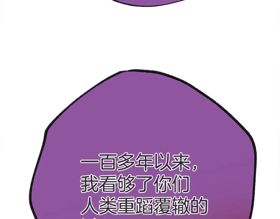 《King's Maker》第38话 魔法到底是什么？ 第11页