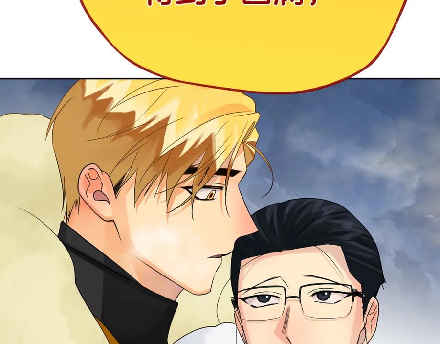 《King's Maker》第38话 魔法到底是什么？ 第204页