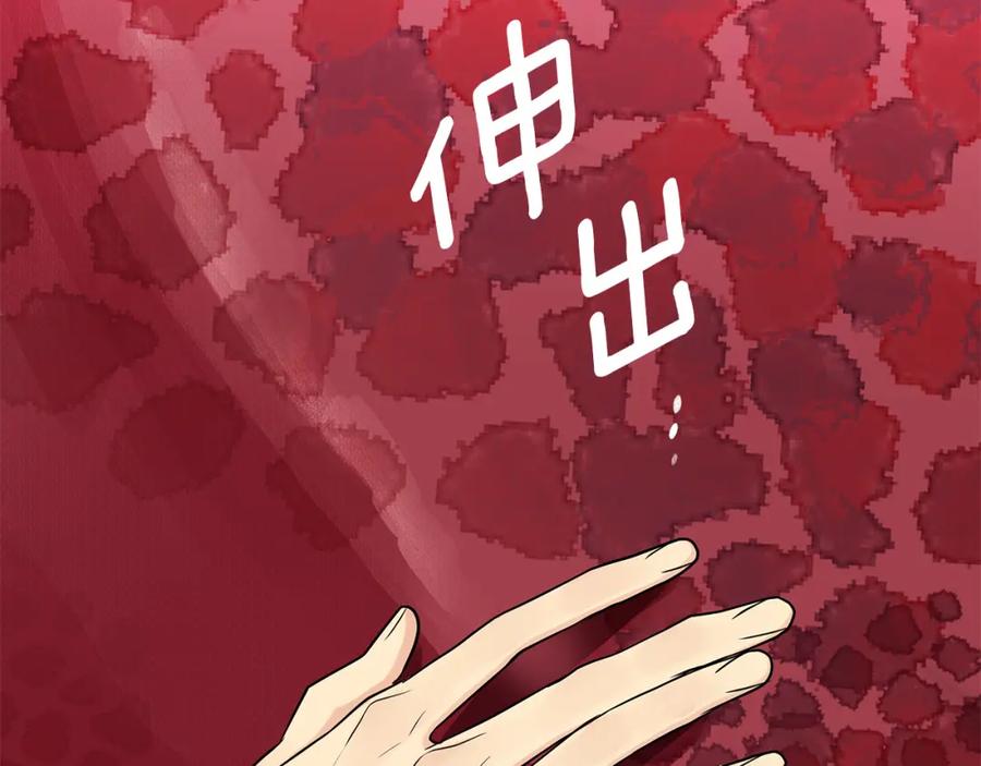 《King's Maker》第38话 魔法到底是什么？ 第35页