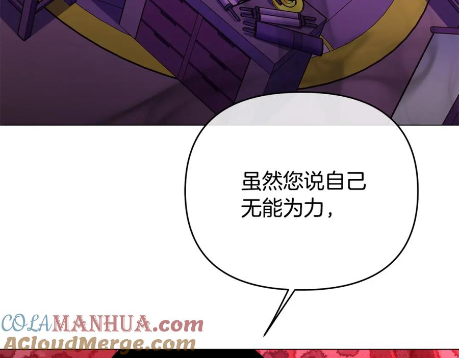 《King's Maker》第38话 魔法到底是什么？ 第41页