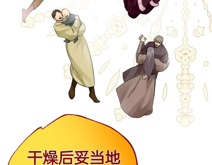 《King's Maker》第38话 魔法到底是什么？ 第196页