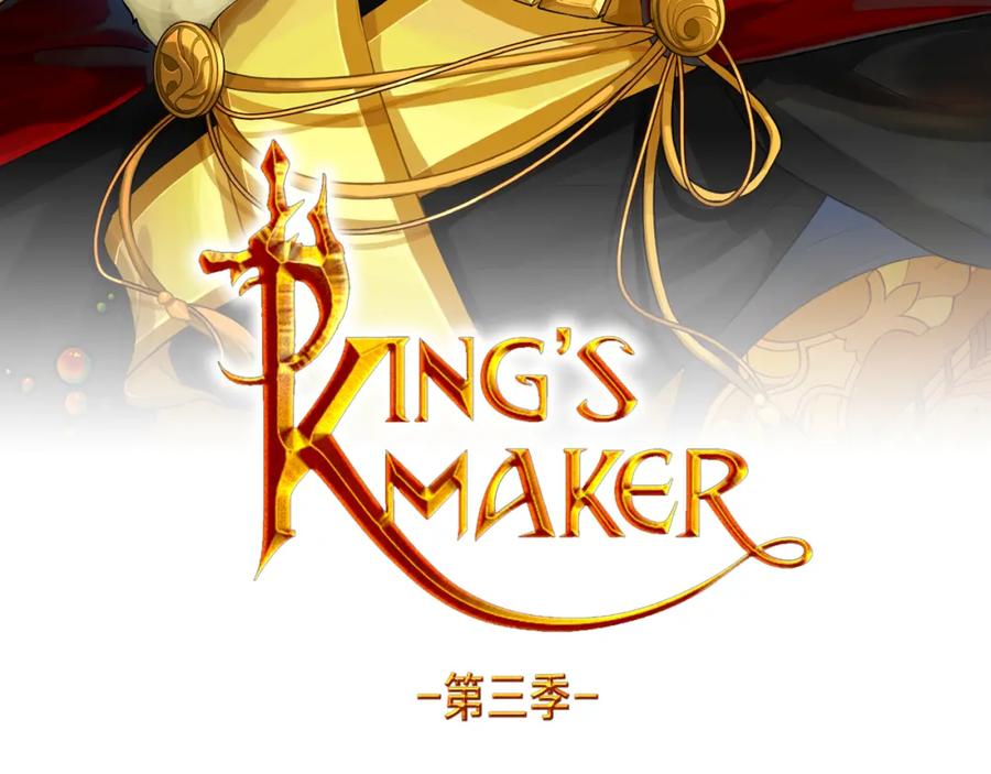 《King's Maker》第38话 魔法到底是什么？ 第2页