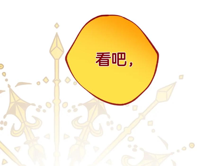《King's Maker》第38话 魔法到底是什么？ 第188页