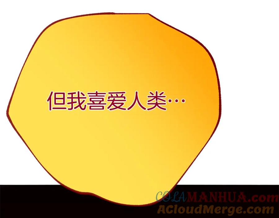 《King's Maker》第38话 魔法到底是什么？ 第133页